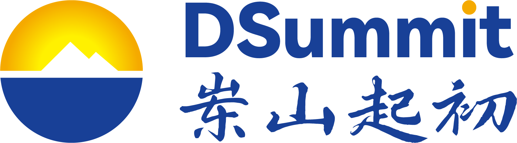 DSummit 崇山起初